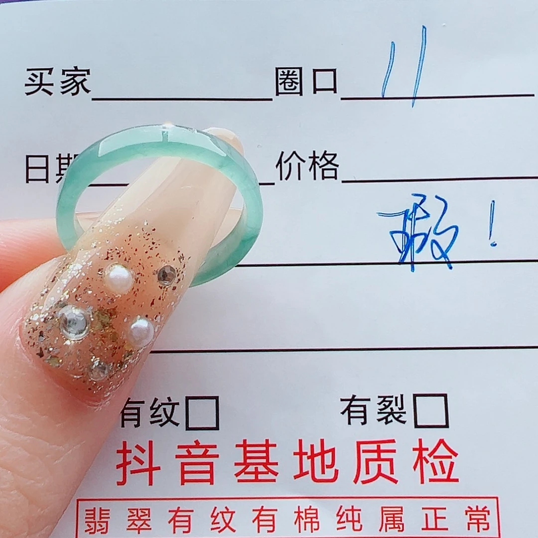 翡翠未镶嵌戒指戒圈