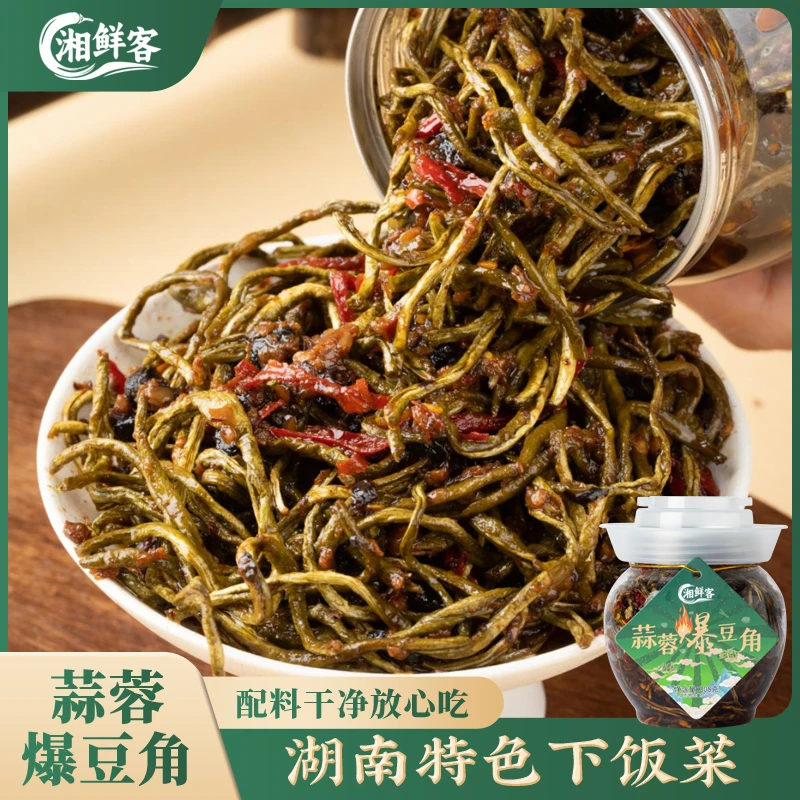 【湘鲜客】蒜蓉爆豆角网红下饭菜老坛晒豆角下饭神器无防腐剂湖南