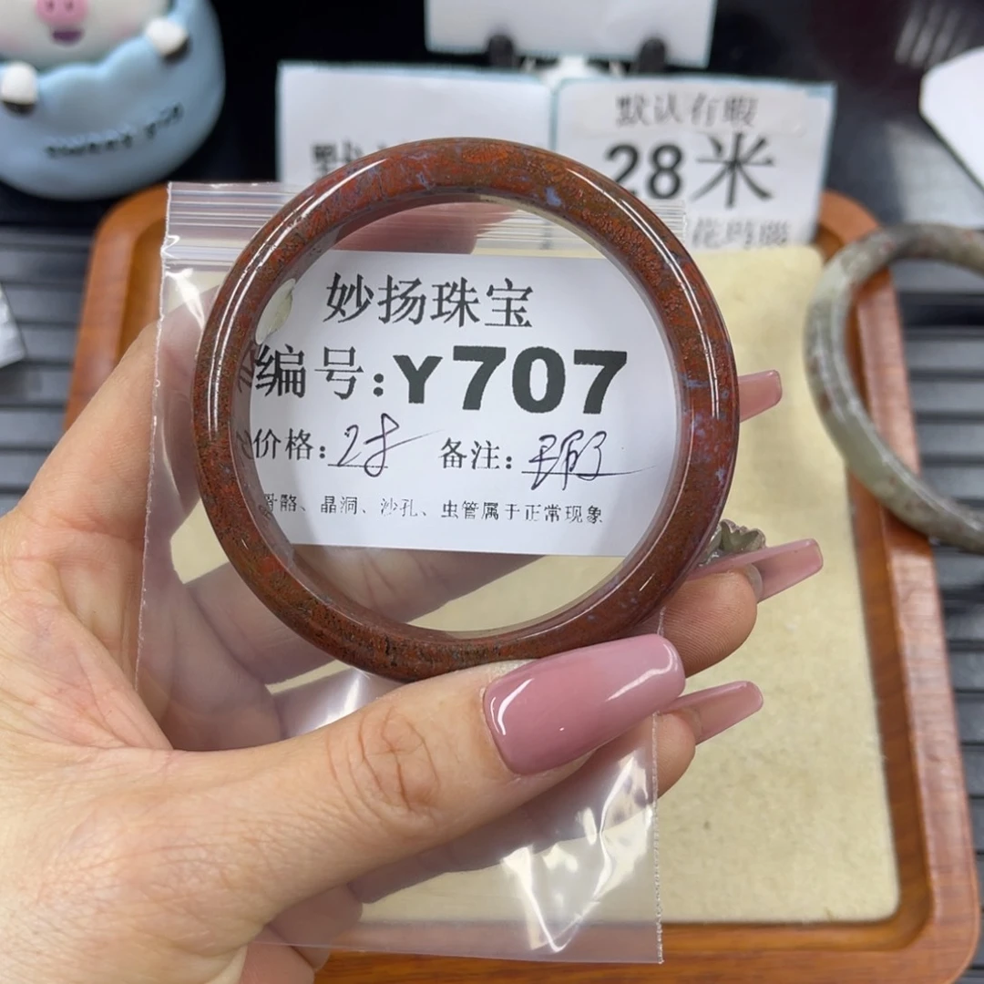 硅化珊瑚（珊瑚玉）a瑕未镶嵌辰*