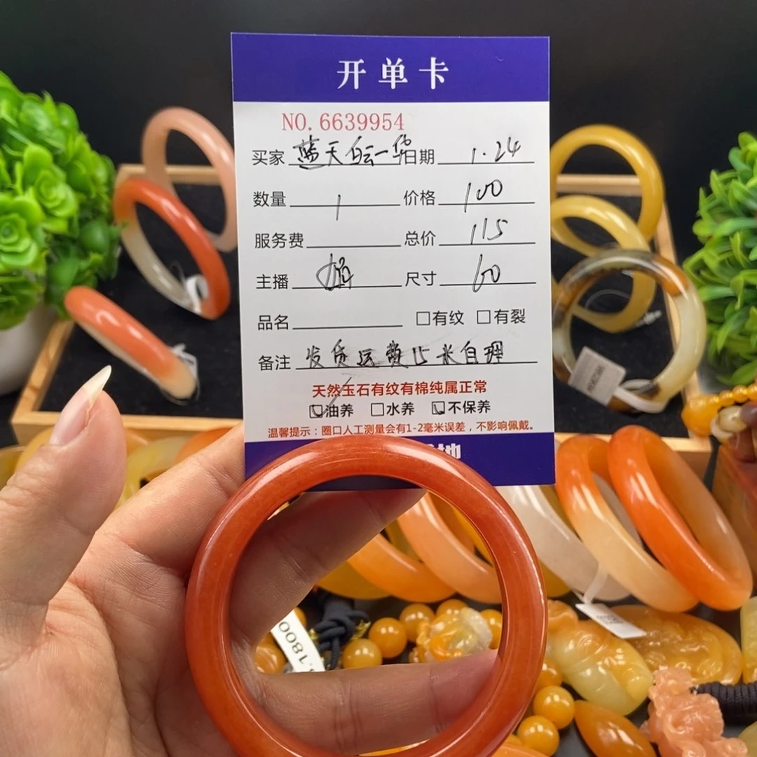 石英质玉（黄龙玉）手镯未镶嵌蓝****华39954