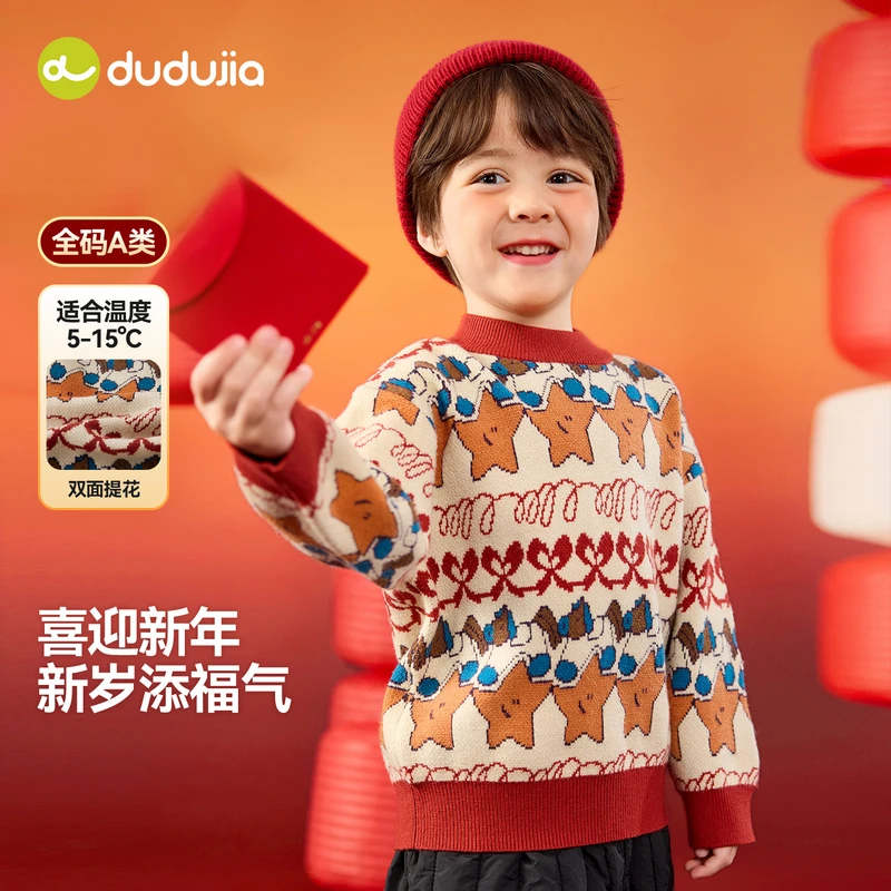 嘟嘟家宝宝唐装冬季新年装男童毛衣拜年服女童针织上衣宝宝小童装