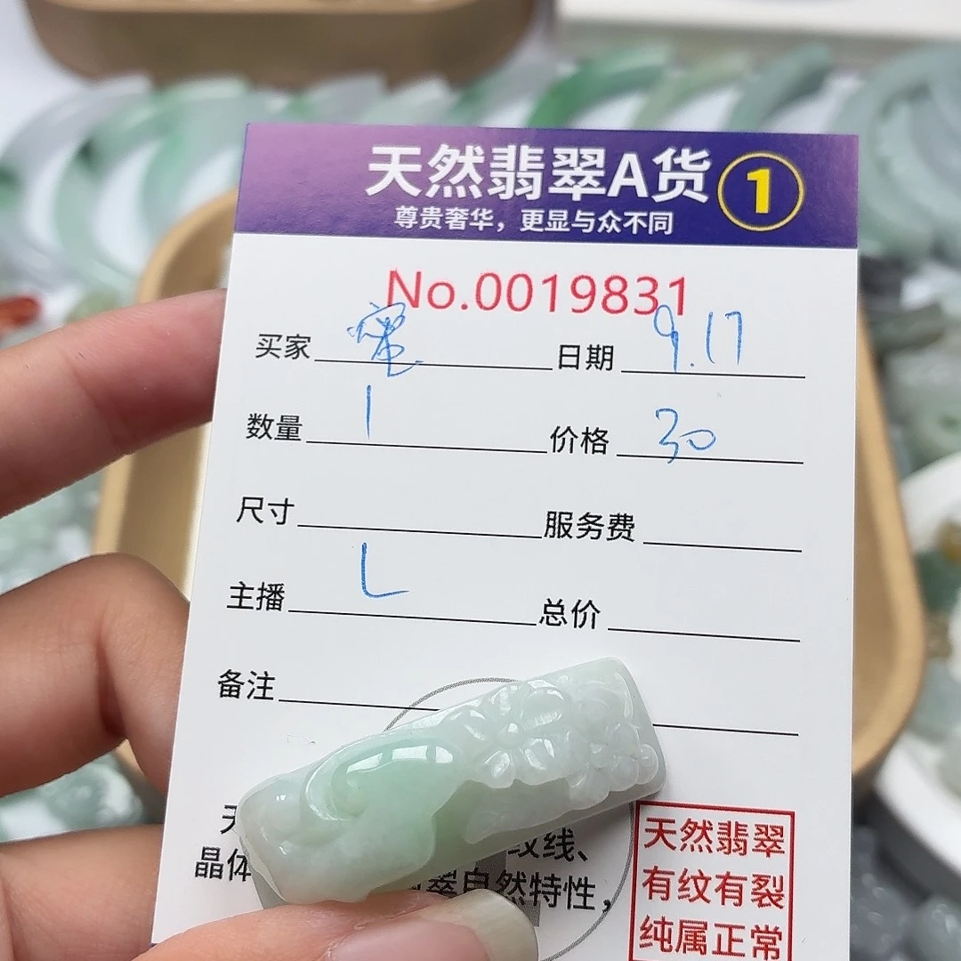 蜜****裸石翡翠37969686879