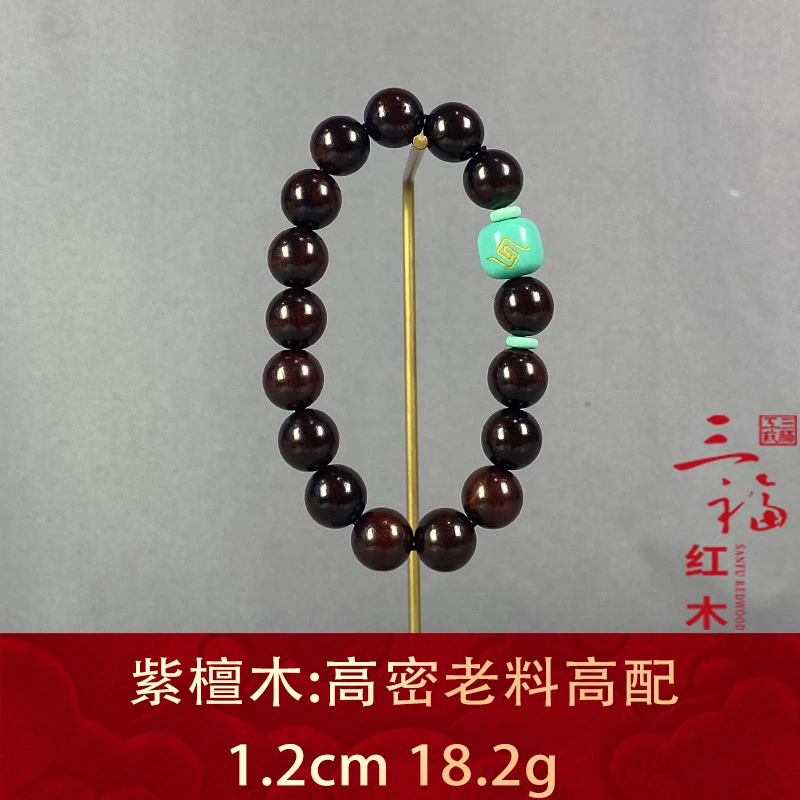 119373 高密老料高配 紫檀木