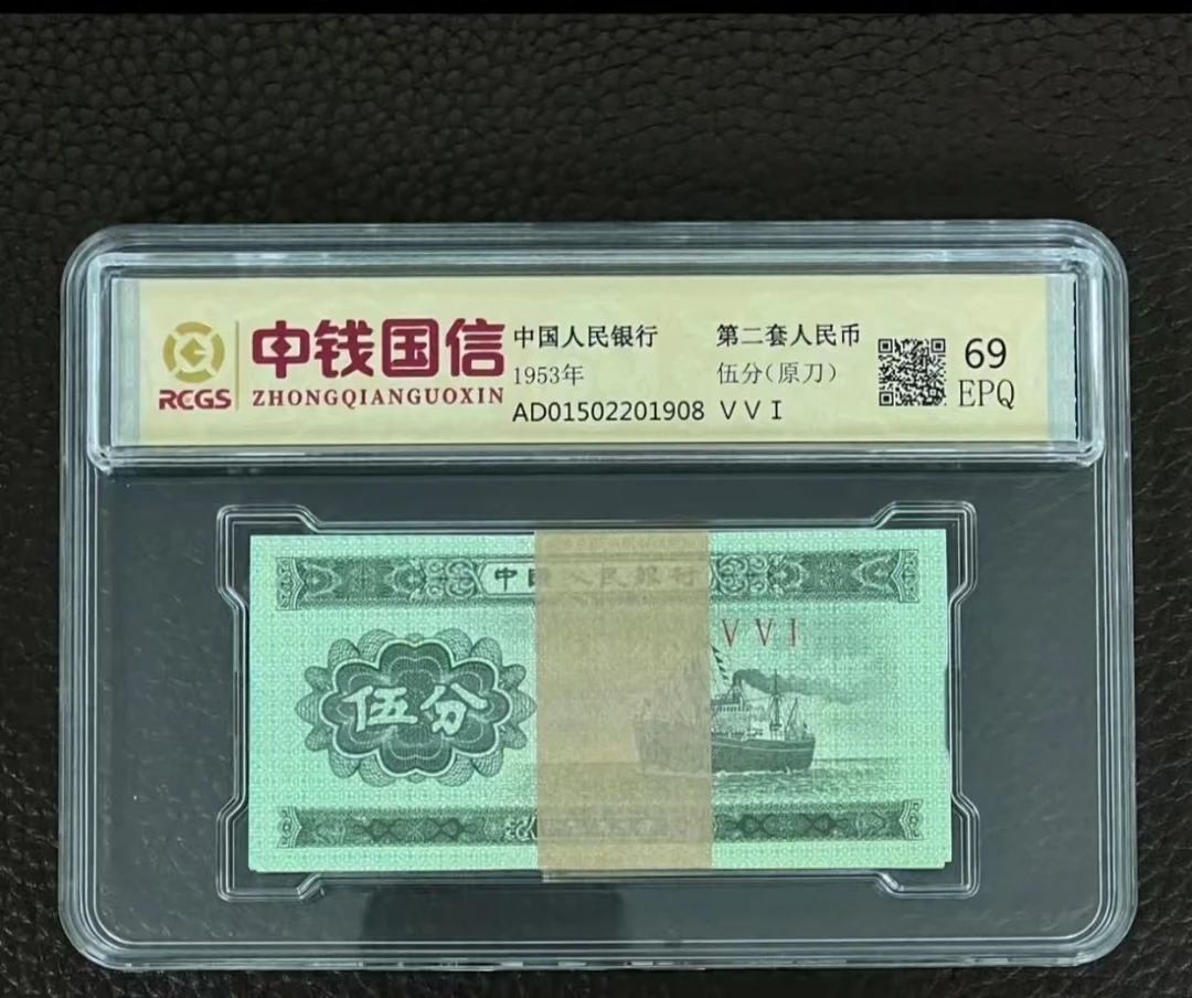 第三版退市纪念币 伍分20张裸币