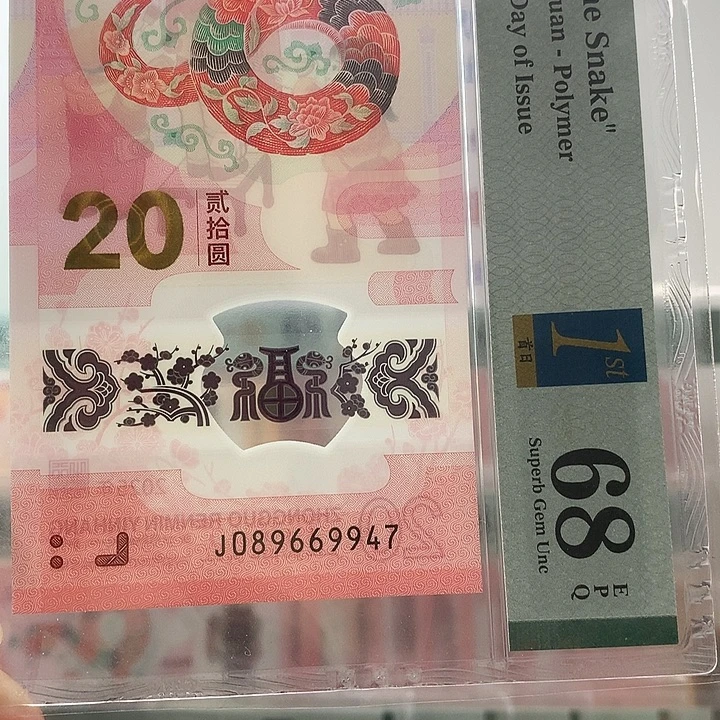 塑料满号，669947，