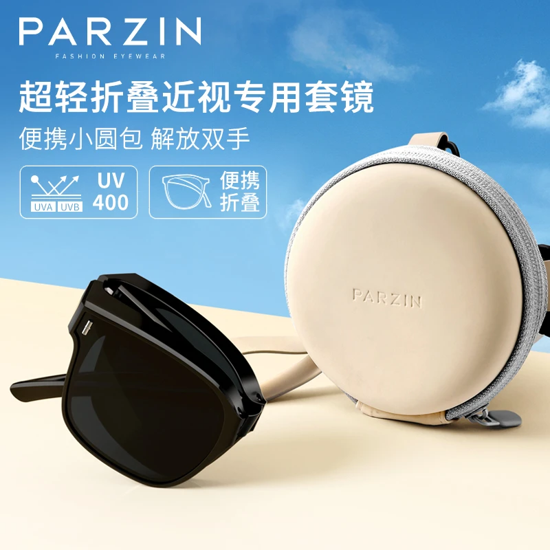 帕森偏光折叠墨镜男女款时尚轻盈TR司机驾驶防晒太阳镜PZ12125
