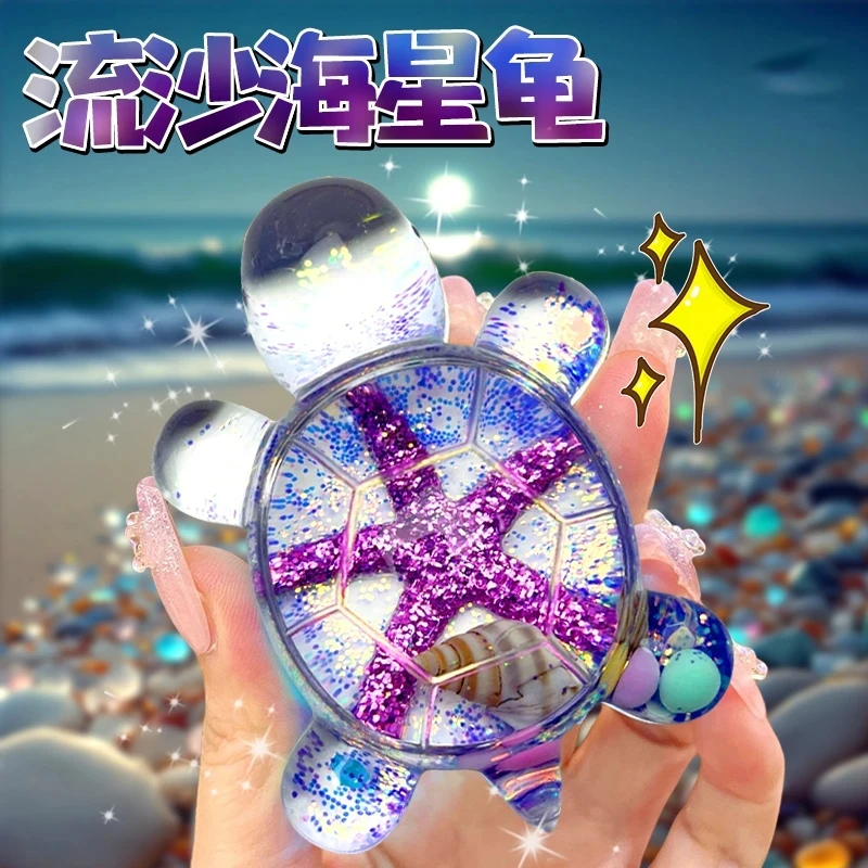 【自选 双许愿】梦幻入油双海星夜光爆闪大乌龟DIY网红创意可爱摆件
