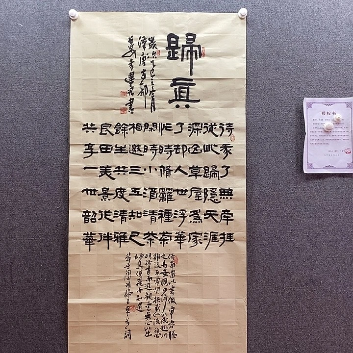 书法书法作品多次参加全国