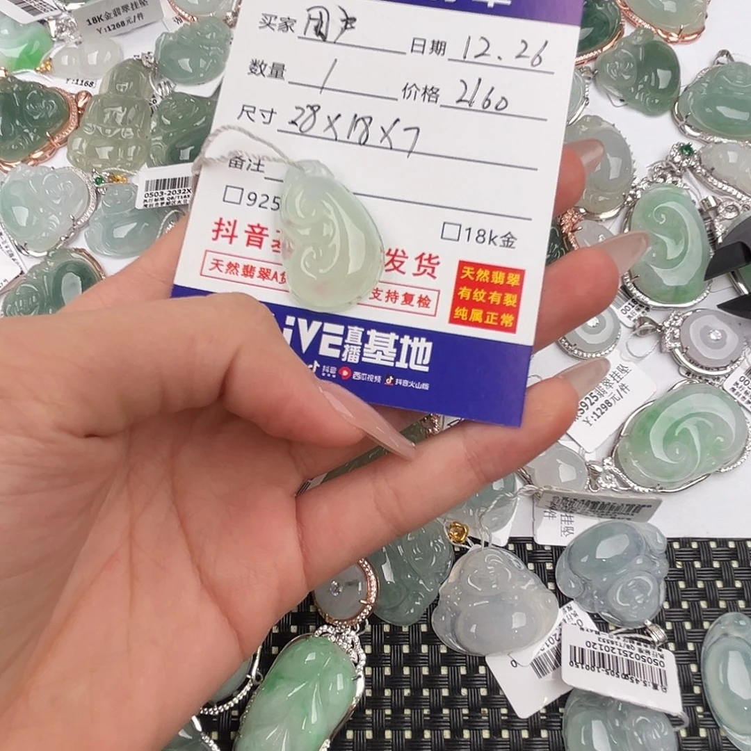 用***6翡翠未镶嵌颈饰如意