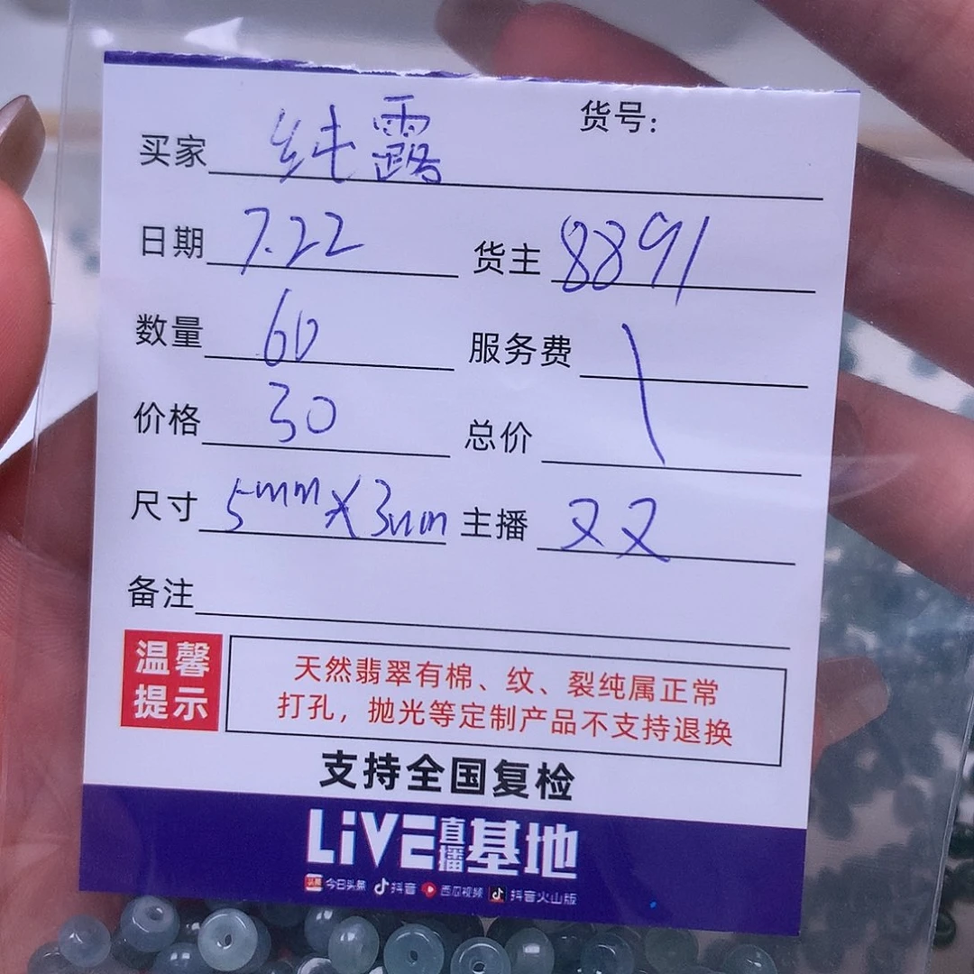 纯***露翡翠散珠蓝水算盘珠