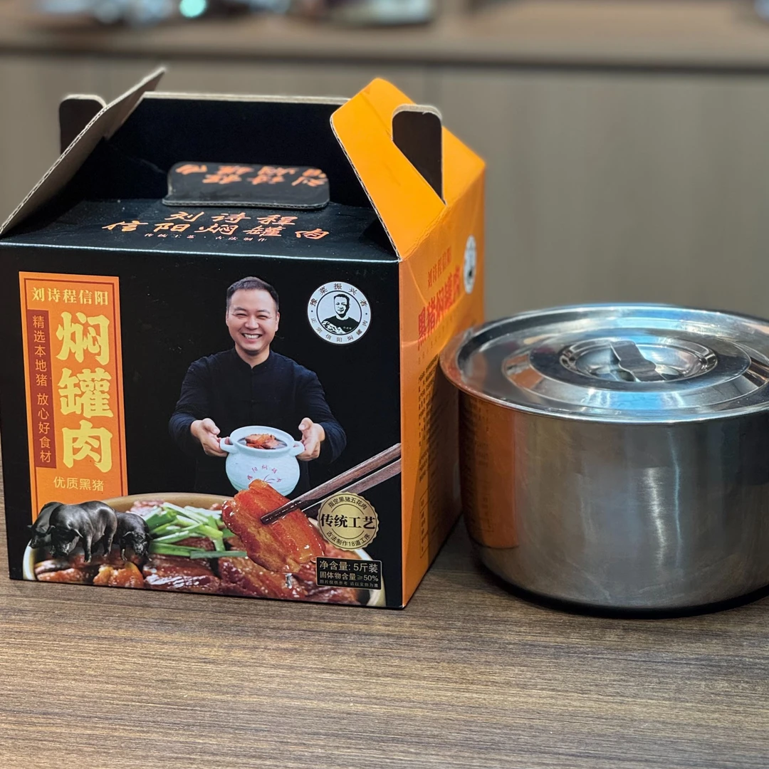 刘诗程黑猪礼盒装（高端礼盒款）