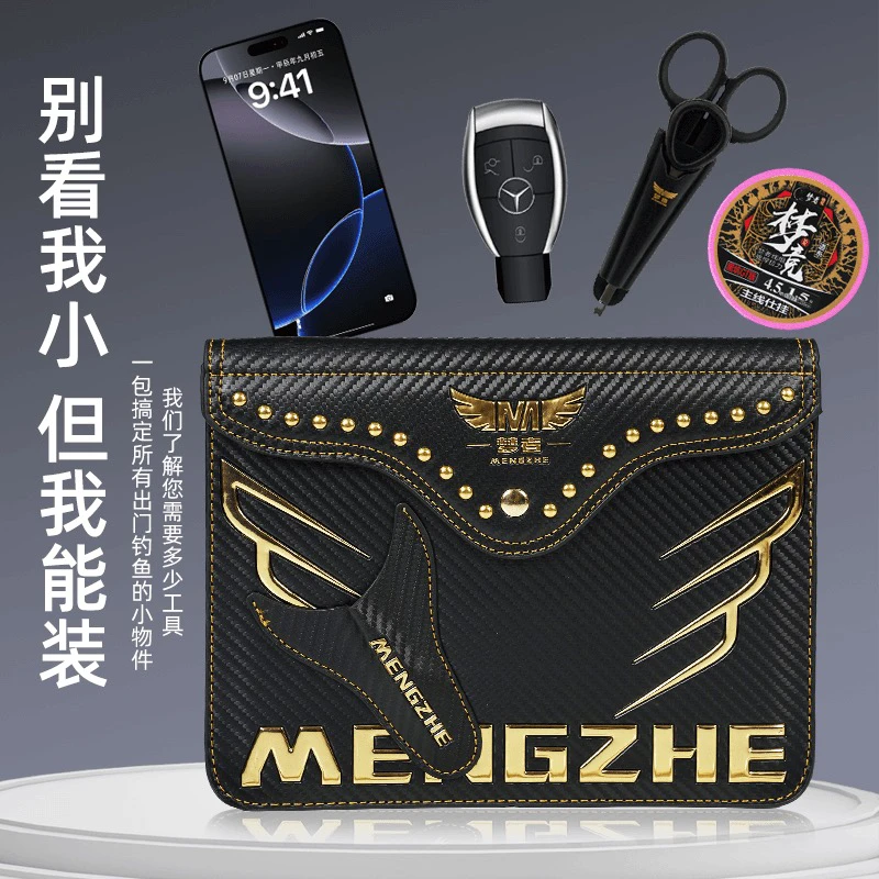 梦者钓箱侧挂包钓箱配件侧挂包专用多功能剪刀线组收纳包侧兜侧包