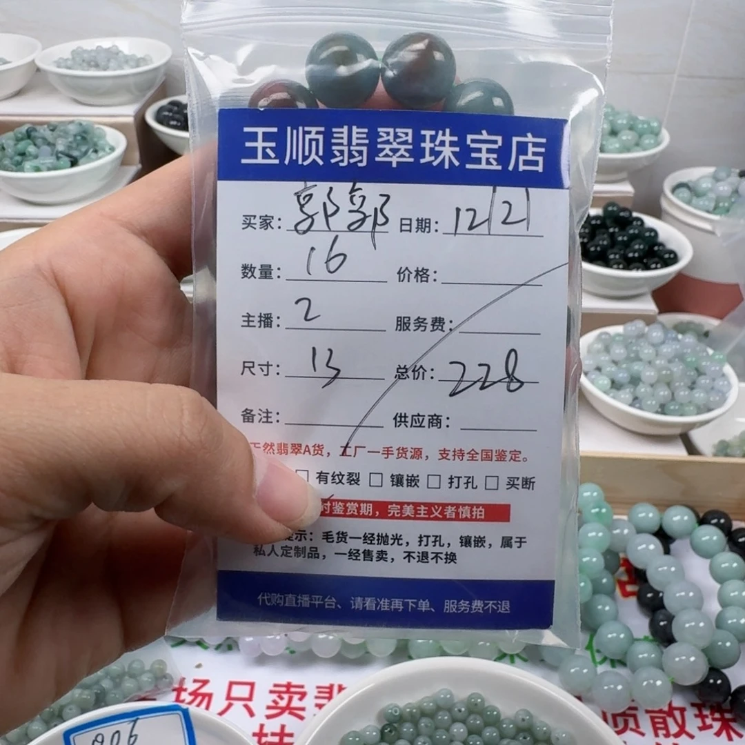 ****郭翡翠未镶嵌手链缅甸翡翠A货卡13mm