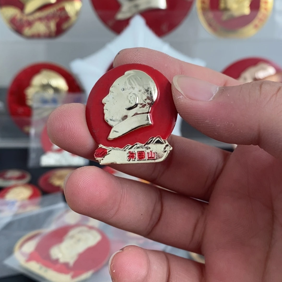 铝红章大连散套井冈山。    （4）