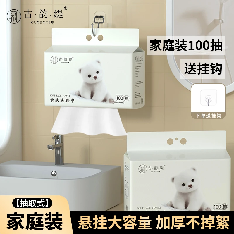 古韵缇悬挂式家庭装抽取式洁面巾不掉毛不掉絮加大加厚珍珠纹