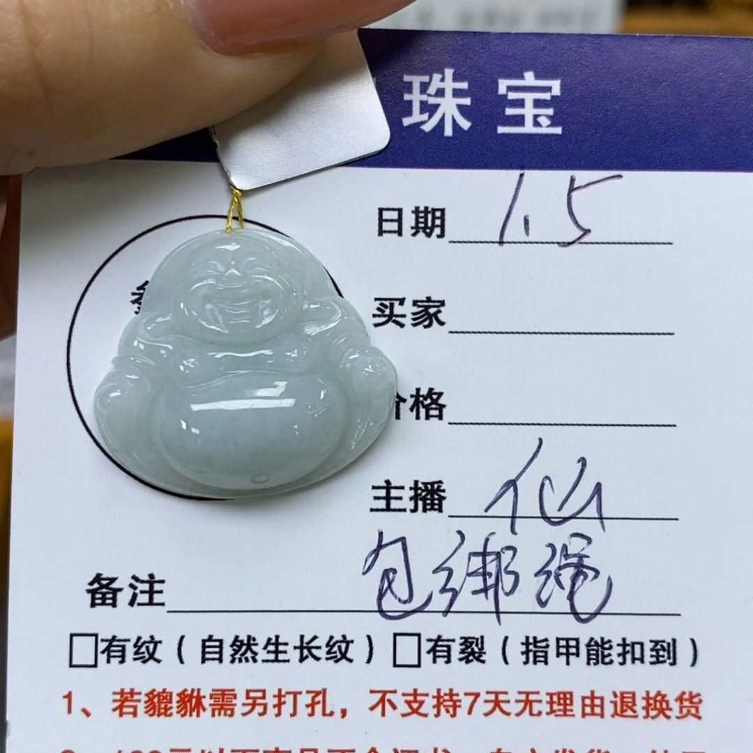 颈饰未镶嵌翡翠佛公