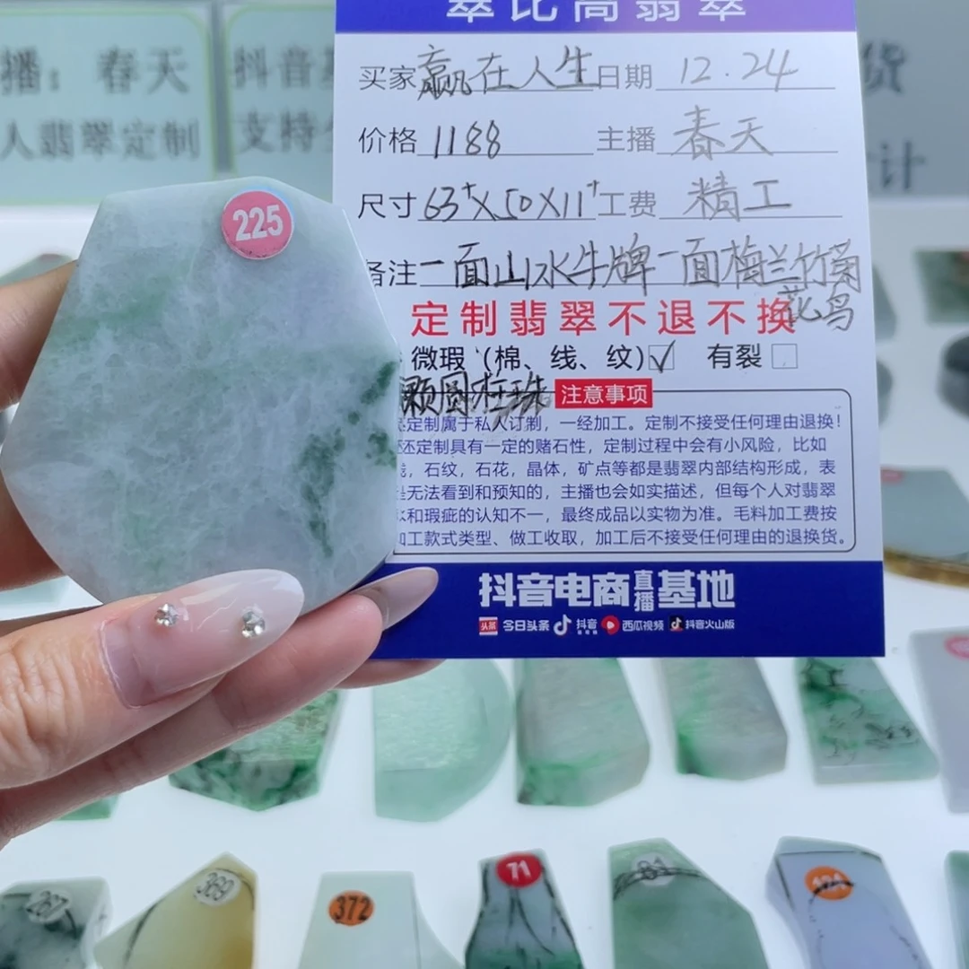 未镶嵌定制翡翠赢**生天然翡翠Ａ货
