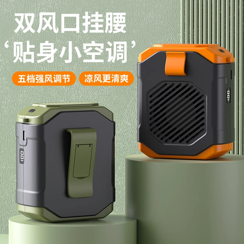 新款挂腰风扇 usb充电随身便携式户外露营大风力高速挂脖风扇