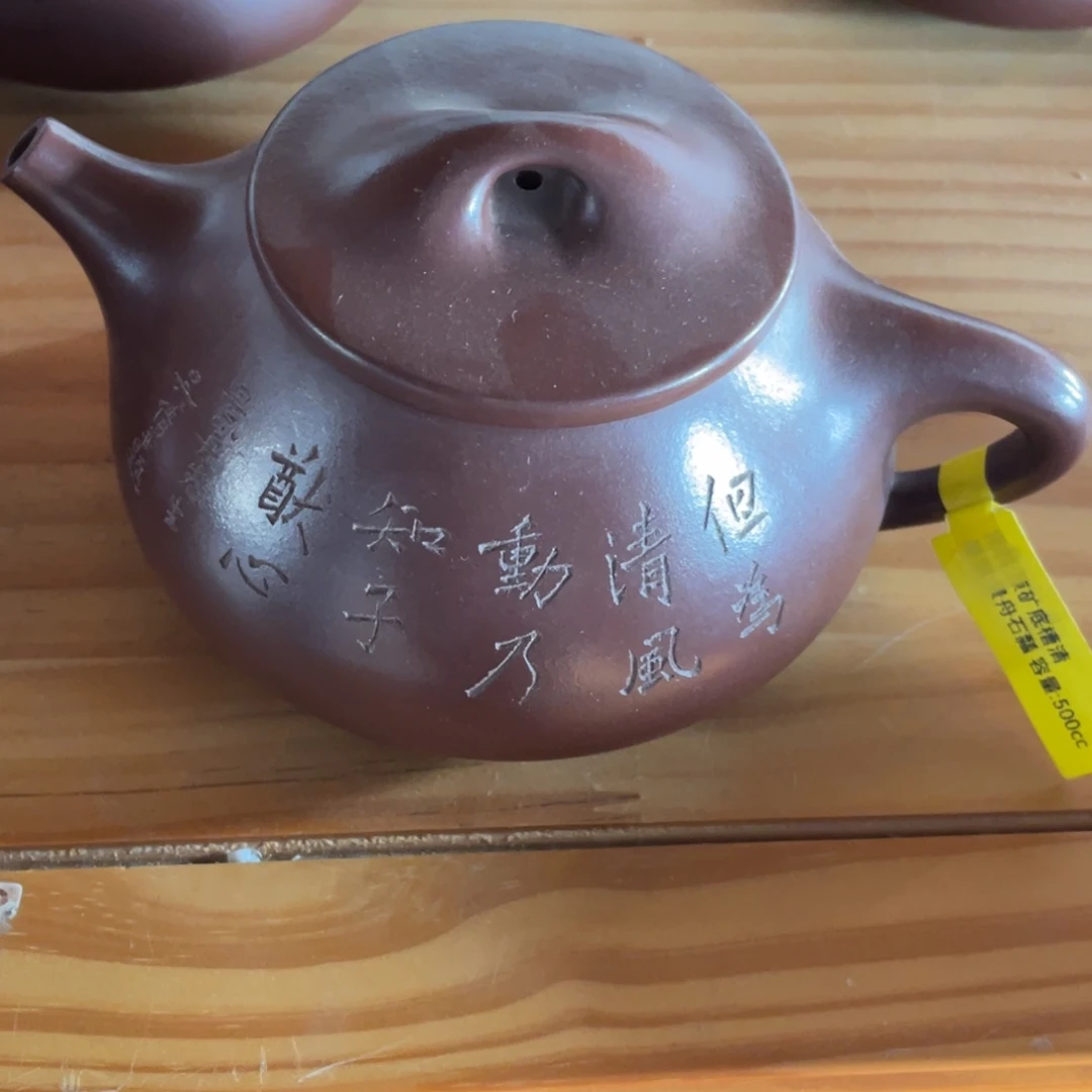 茶壶紫砂紫砂艺术作品