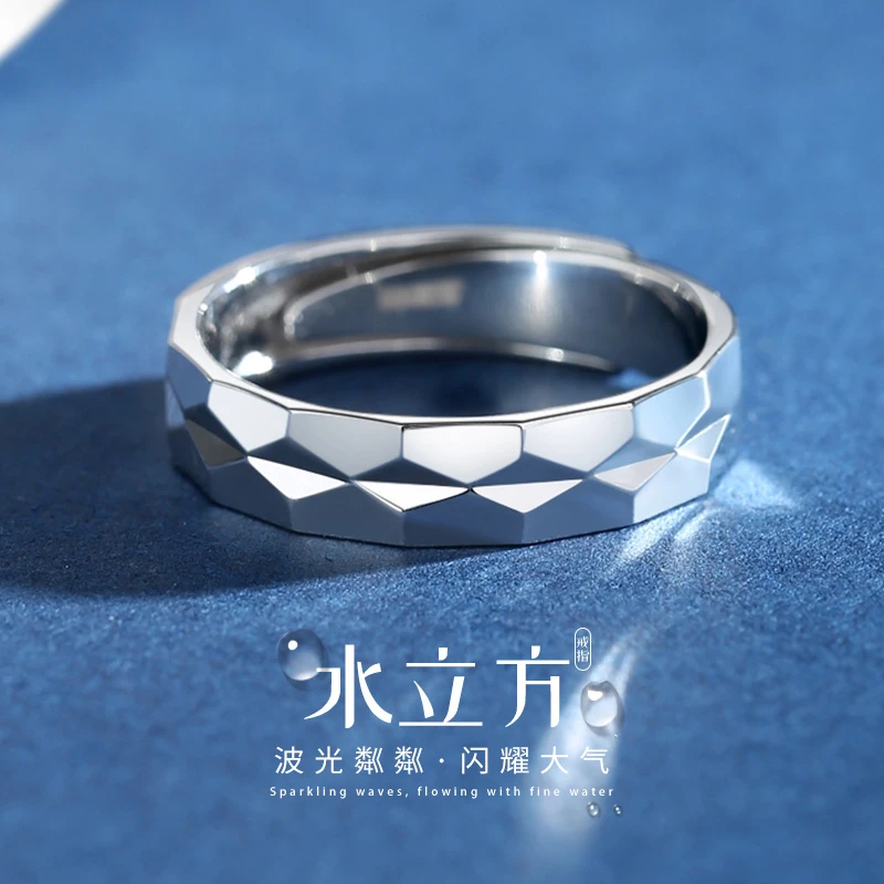 足银戒指 水立方999纯银戒指男款高级感指环食指戒送男友生日礼物