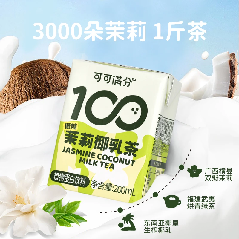 【12月底到期】可可满分茉莉椰乳茶200mL*6瓶