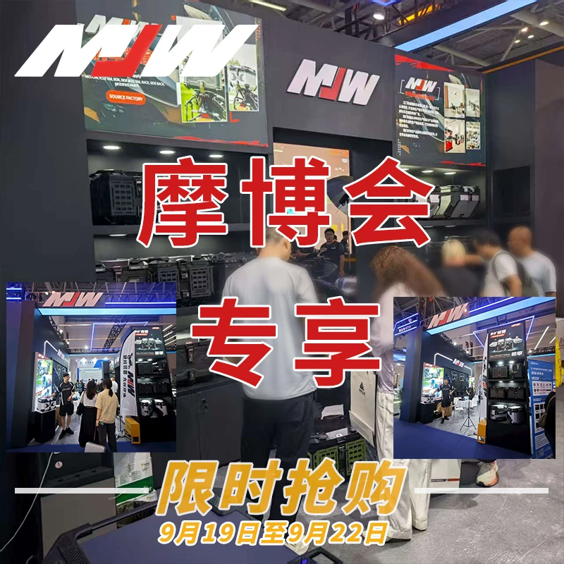 重庆摩博会&MJW品牌专享链接