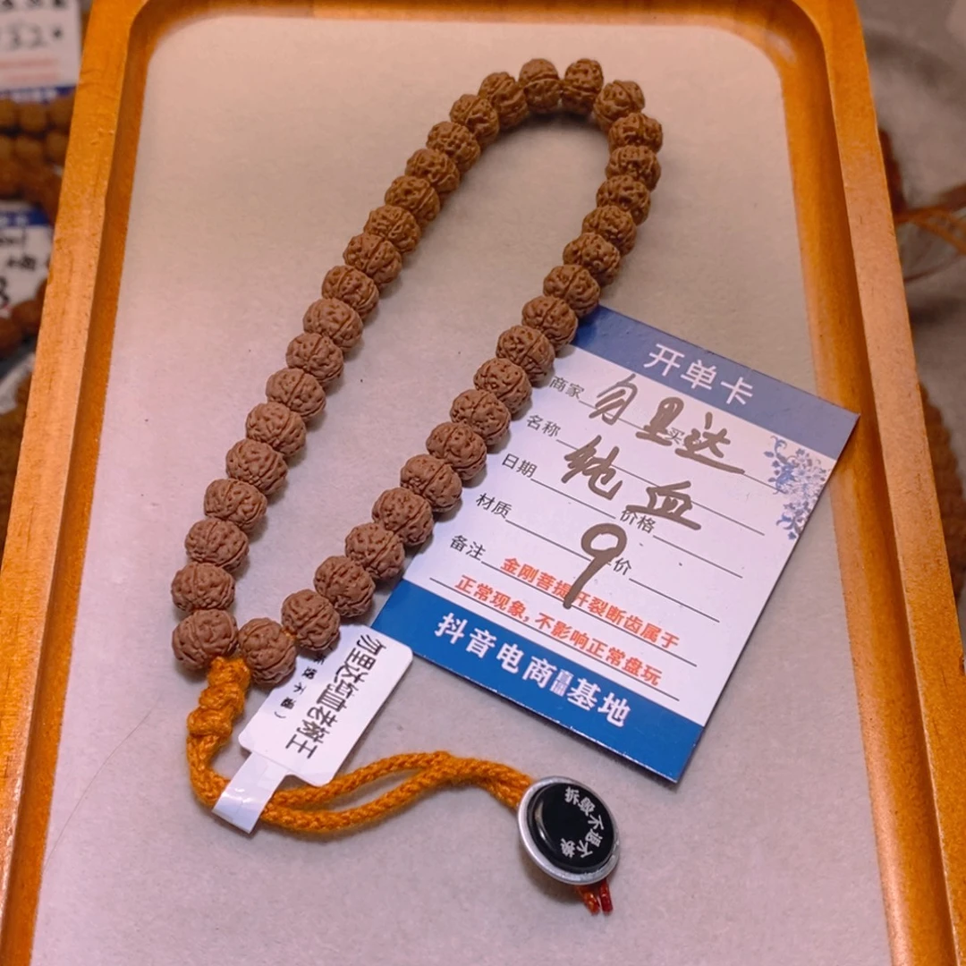 金刚菩提手串9勿里达纯血10