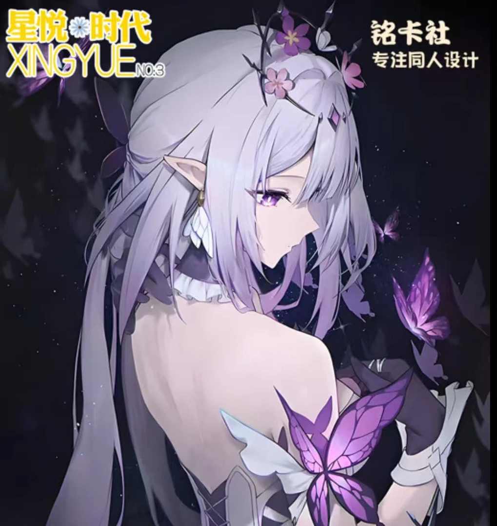 【拆盒】铭卡社-《星悦时代3》-二次元收藏卡牌盲盒（默认代拆）