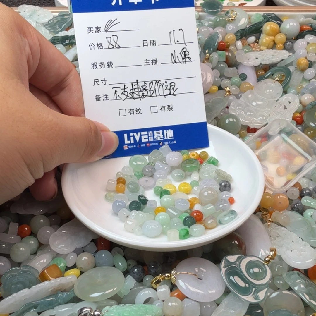 *****翡翠散珠翡翠珠子