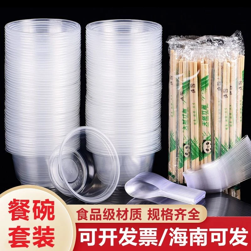 【清仓抢100只】加厚透明塑料家用碗聚会野外烧烤一次性圆碗筷套餐