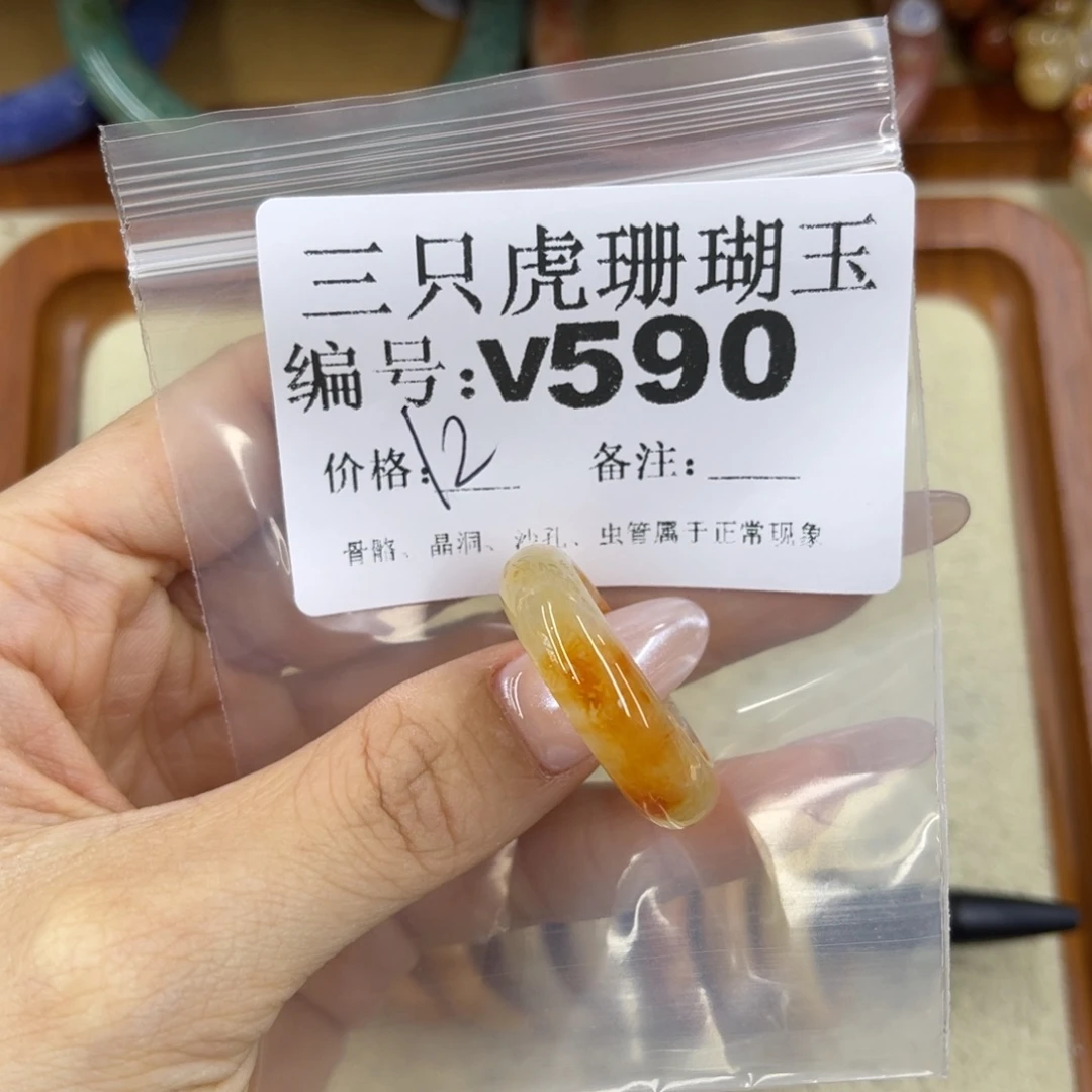 晴***子硅化珊瑚（珊瑚玉）未镶嵌h