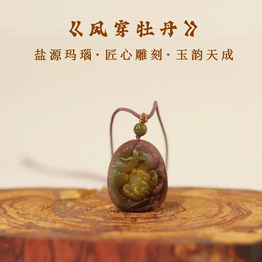 《凤穿牡丹》盐源七彩玛瑙吊坠 YY003