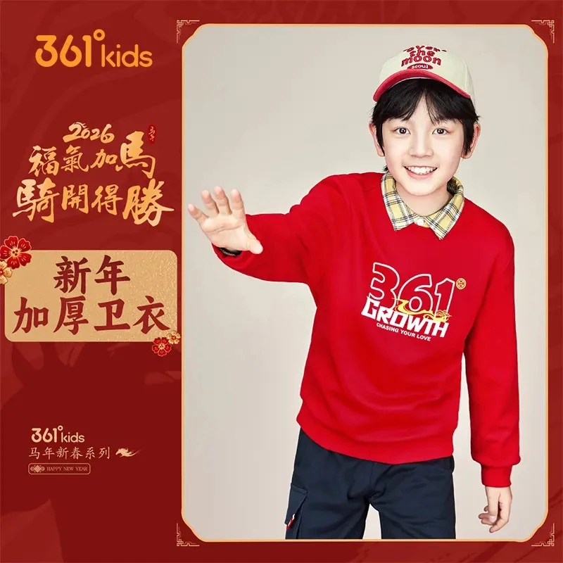 361°kids男童2026年新款新年春节加厚圆领套头卫衣儿童N52613310