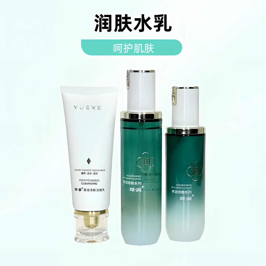 【喜梅妈妈】绿润养润修颜靓肤乳一瓶，修颜水一瓶，一支高泡洗面奶