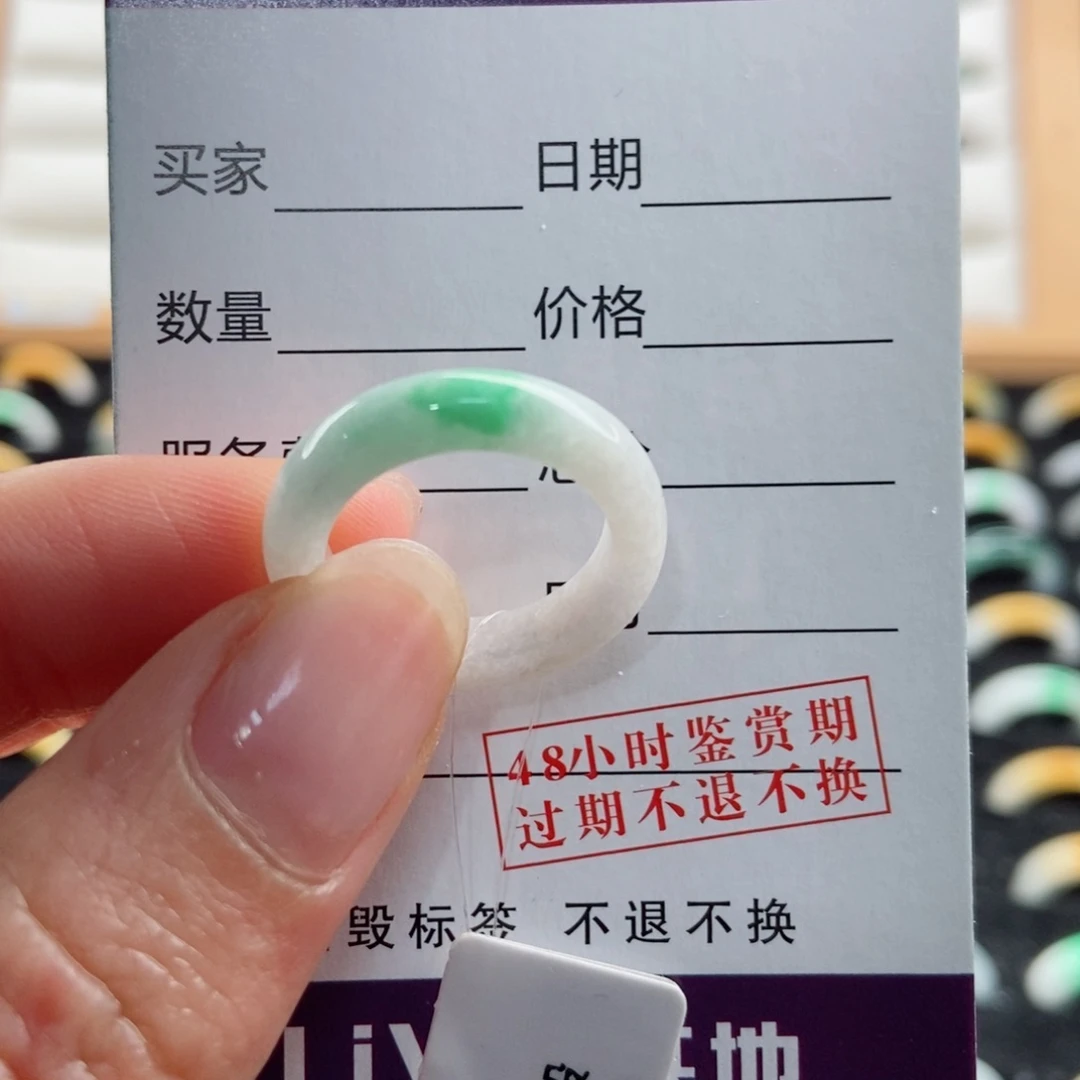 翡翠戒指未镶嵌圈口11