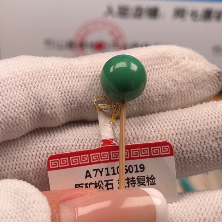 绿松石未镶嵌珠宝奇石11.4
