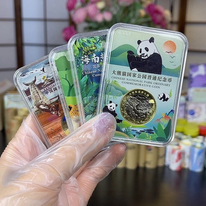 其他普通金属公园4枚
