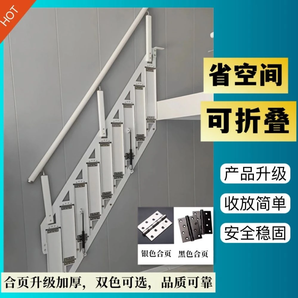 折叠梯侧面贴墙折叠楼梯靠墙家用伸缩阁楼梯子室内车库公寓楼梯