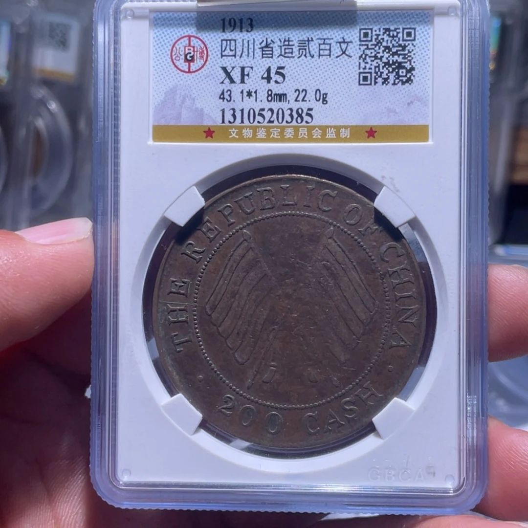 金属江南收藏江南柴0385