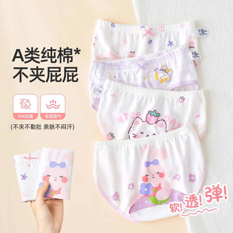 10A抗菌女童三角裤A类婴儿棉透气发育期小女孩三角裤不夹屁屁商品图