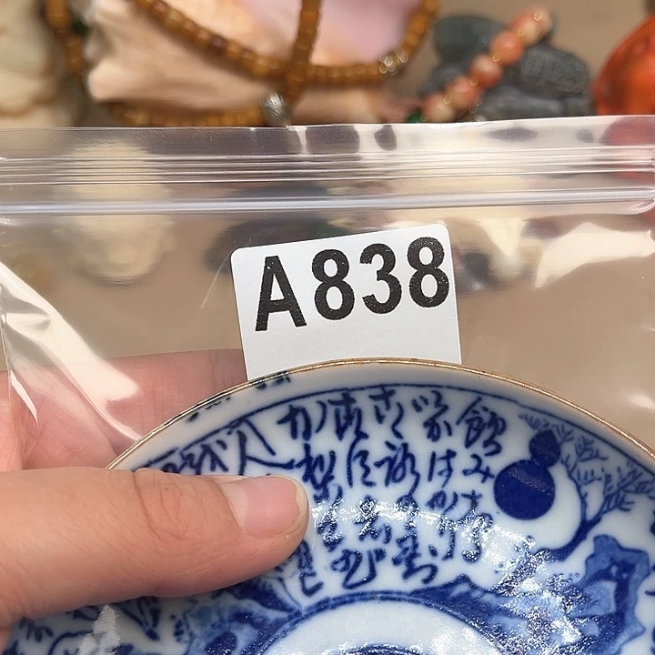 五***~838。        4条。