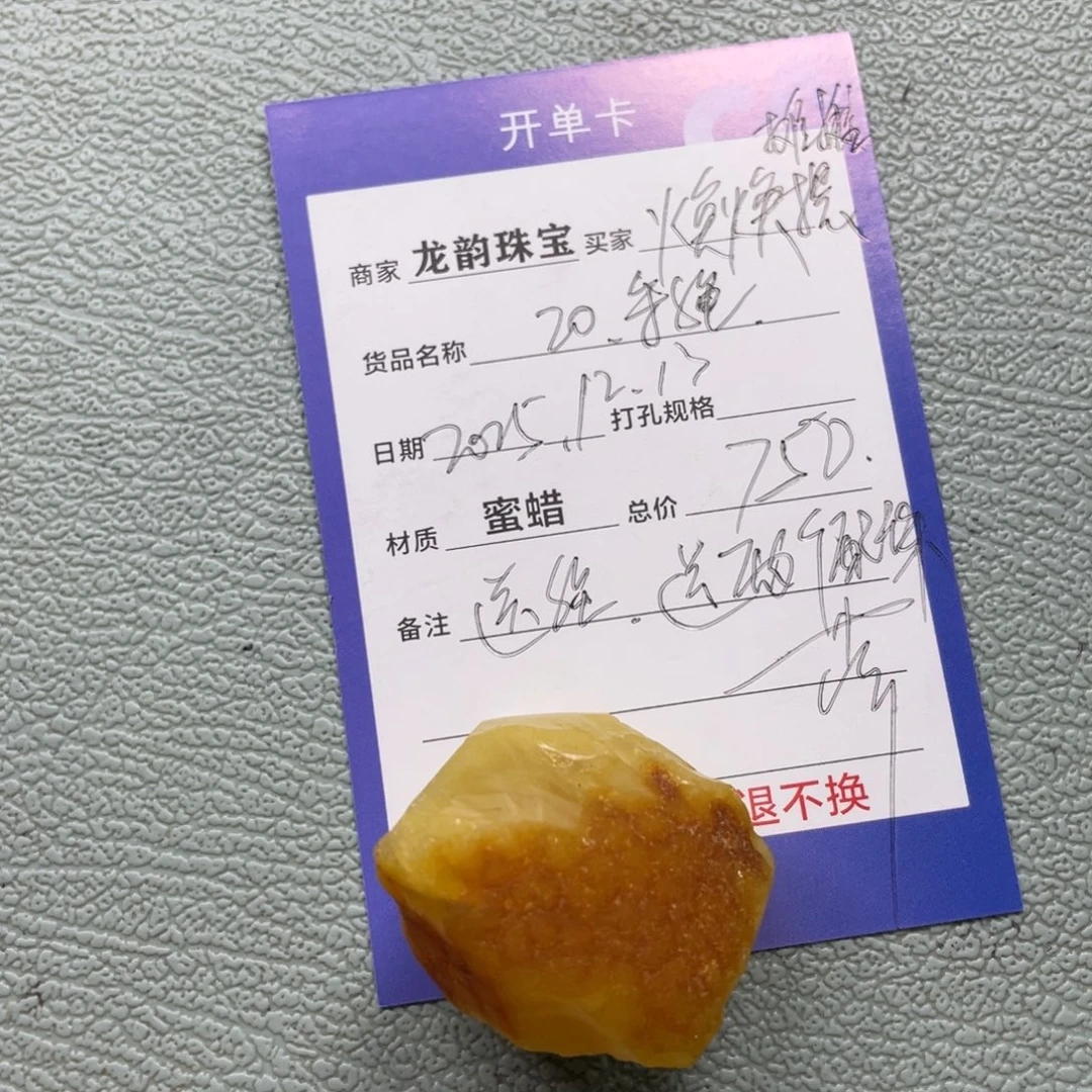 定制琥珀未镶嵌蜜蜡