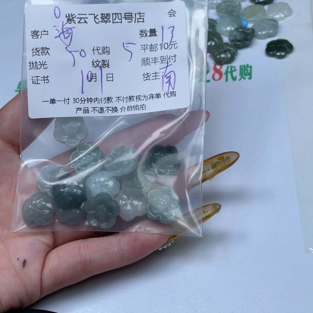 海***1翡翠未镶嵌颈饰翡翠吊坠