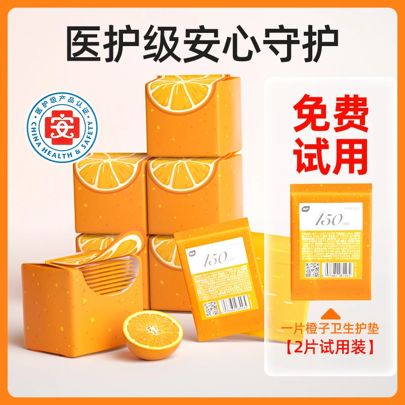 【升级】植护到手6包纯棉护垫轻薄透气私护贴棉柔卫生垫姨妈垫国货