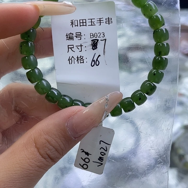 和田玉未镶嵌手串