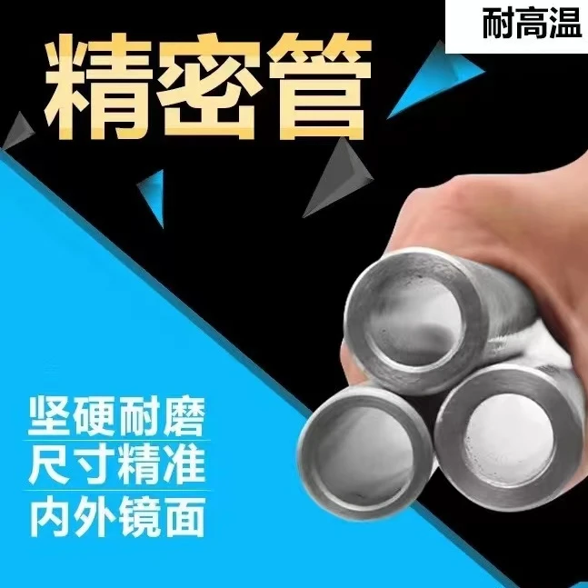 高精密光亮外8  9  10  16耐磨高硬度超直无缝钢管防爆防开裂