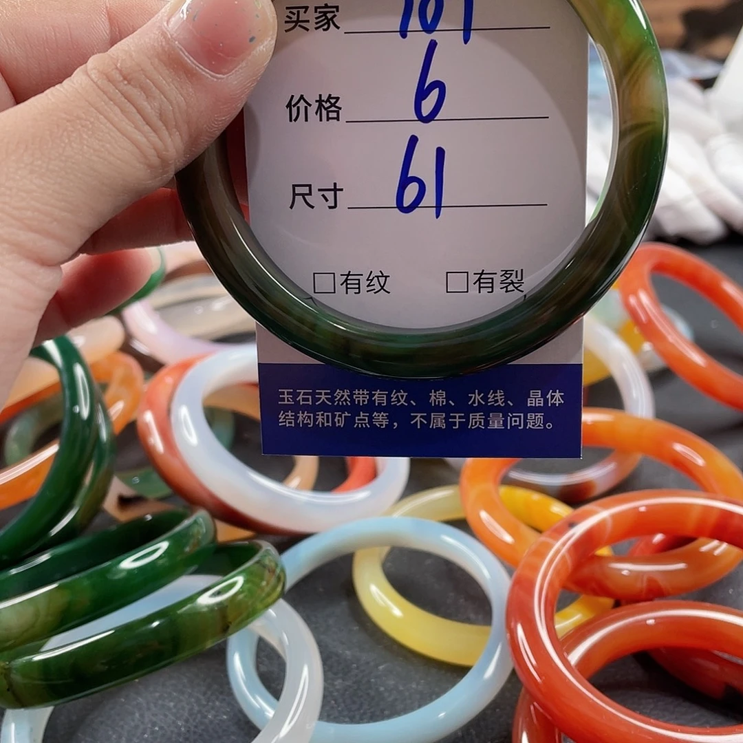 手镯玛瑙/玉髓未镶嵌