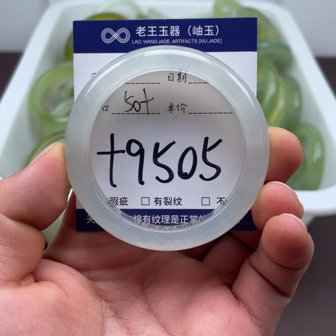 岫玉未镶嵌手镯手镯