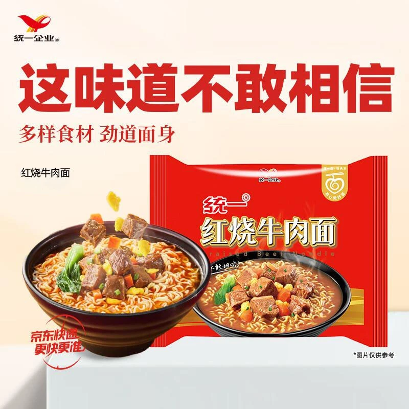 【阿杰自营】直播】8月5到期】统一红烧牛肉面100g