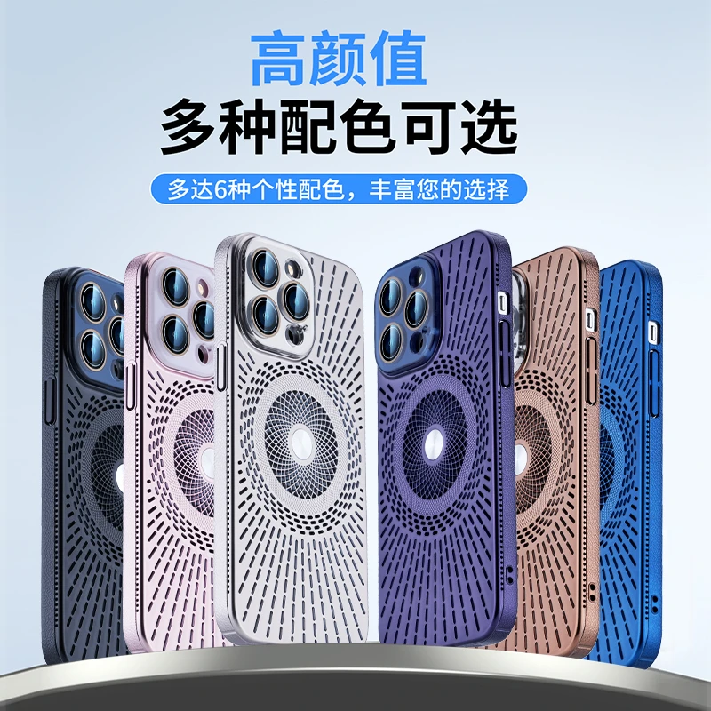 适用苹果16ProMax简约镂空散热孔设计冰感磁吸充电防摔防滑手机壳